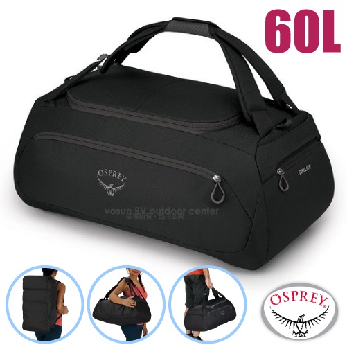 【美國 OSPREY】Daylite Duffel 60L 超輕三用式旅行裝備袋背包 (可後背/肩背/手提) 黑