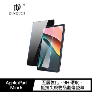 DUX DUCIS for Apple iPad Mini 6 玻璃貼 鋼化玻璃貼 防爆滿版 平板保護貼 防爆玻璃貼