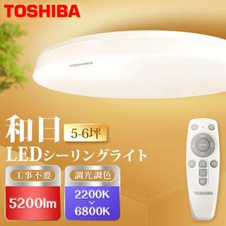 【TOSHIBA東芝】40W和日 國際版LED吸頂燈 遙控調光調色 適用5-6坪 2年保固