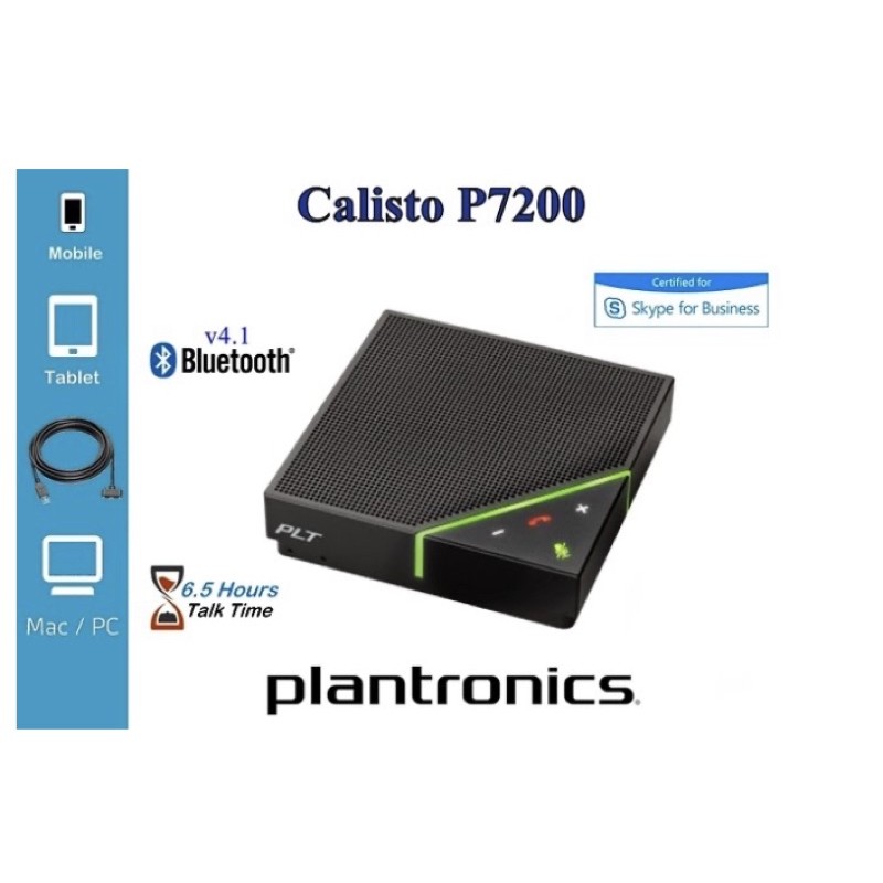 全新品》Plantronics Calisto P7200 Lync整合專用可攜式統一通信會議揚聲器裝置| 蝦皮購物