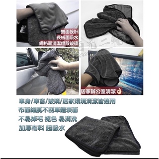 🔱Mr king 蝌蚪吸水布 蝌蚪毛巾 蝌蚪布 洗車毛巾 加厚毛巾 吸水布 超吸水 擦車布 擦車巾 毛巾