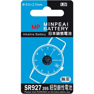 【盈億商行】 明沛 MP MINPEAI 鈕扣型水銀電池 無汞 一入 SR系列 SR927/395