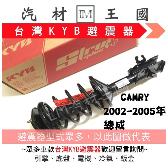 【LM汽材王國】, 線上商店 | 蝦皮購物