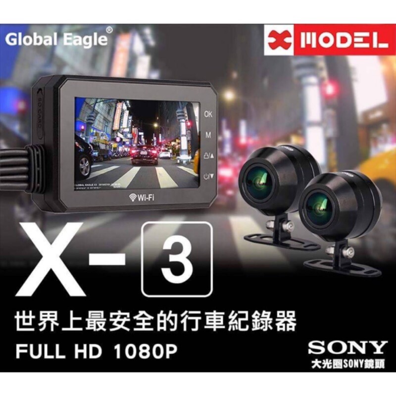 【現貨/贈32G】【響尾蛇 X3 全球鷹】【Sony雙鏡頭】【TS碼流版】WiFi GPS測速1080P 機車行車記錄器