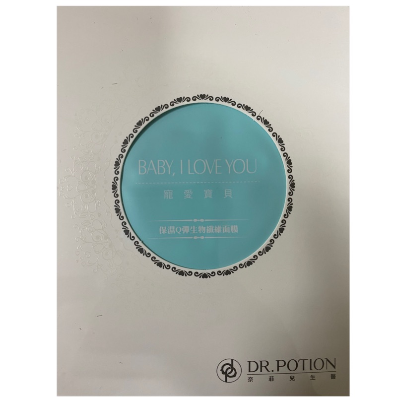 Dr Potion面膜保濕q彈生物纖維面膜公司貨 蝦皮購物