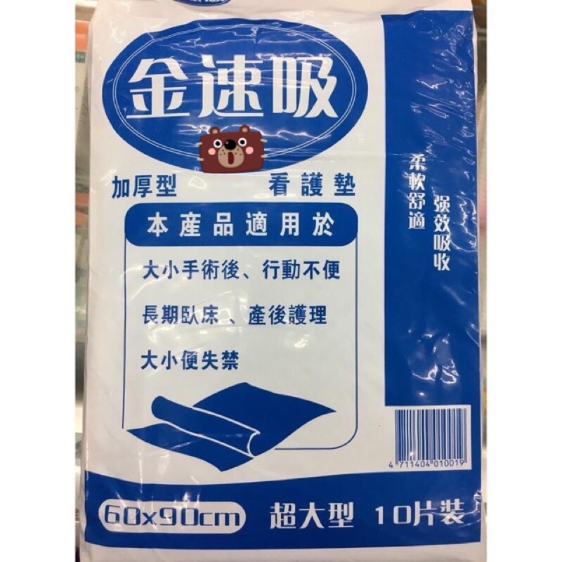 金速吸 看護墊 寵物墊 護理墊 尿布墊 狗尿布 產墊 16包 箱 蝦皮購物