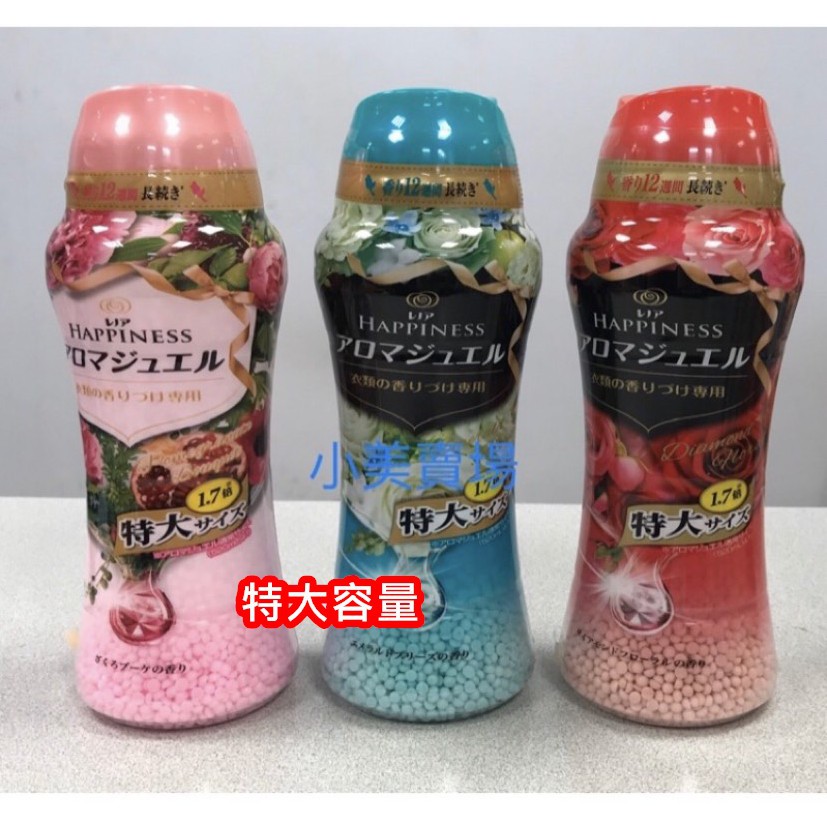 LENOR 蘭諾衣物芳香豆 特大容量/芳香粒 885ml《現貨不用等》