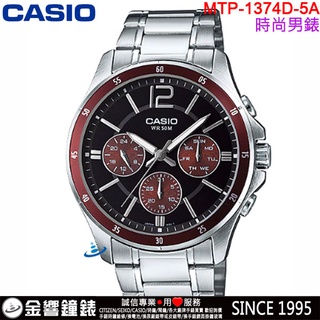 【金響鐘錶】現貨,全新CASIO MTP-1374D-5A,公司貨,指針男錶,三眼六針,不鏽鋼錶帶,星期日期24時制