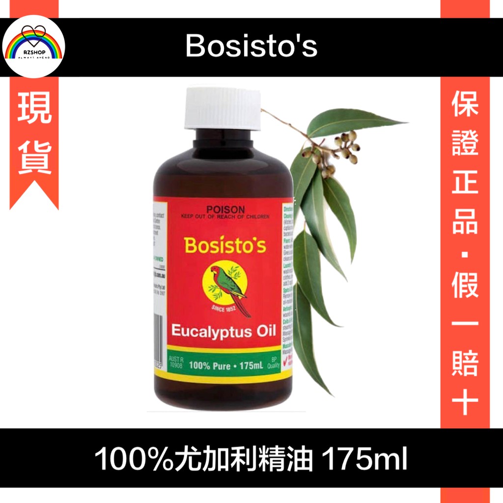 🍀E發票 澳洲代購 現貨 Bosisto's 尤佳利 精油 175ml