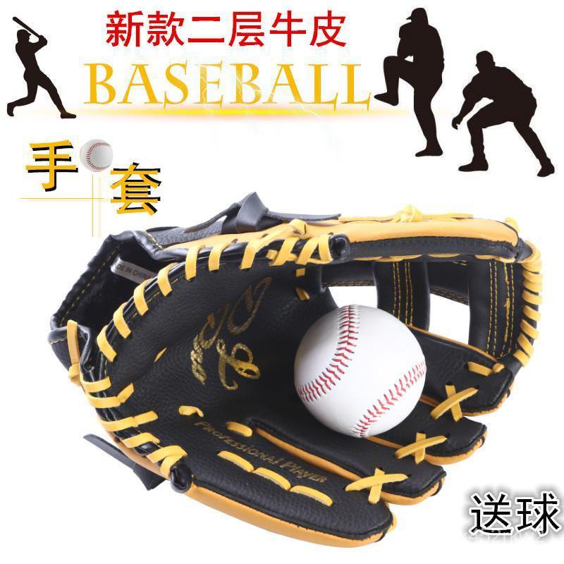 台灣發貨-日式棒球套-棒球服-棒球手套-兒童成人裝-比賽接球牛皮棒真皮通用硬式棒球手套通用型擊球棕色成人款套裝 pmqu