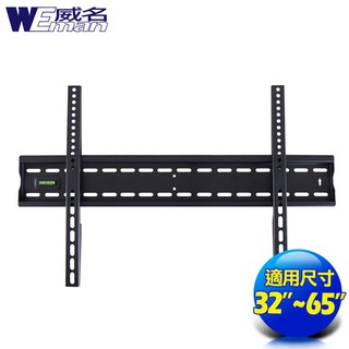 《威名》 32~75吋J系列液晶螢幕壁掛架 / 液晶電視壁掛架 40*40 40*60 20*20 皆適用 掛電視壁架