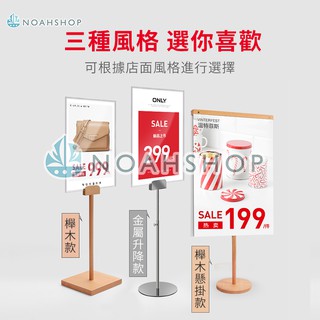 2021新款 A4 A3 海報架 直立式 壓克力展示架 立架 促銷價格 展示牌 書店 專櫃 不銹鋼展架 3種規格 櫥窗