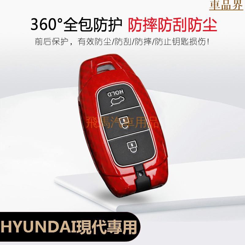 HYUNDAI現代汽車鑰匙包 TUCSON遙控器保護殼 Elantra ix35高檔金屬 鑰匙套 感