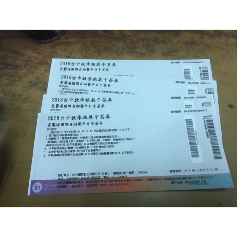 星饗道平日下午茶1張400元