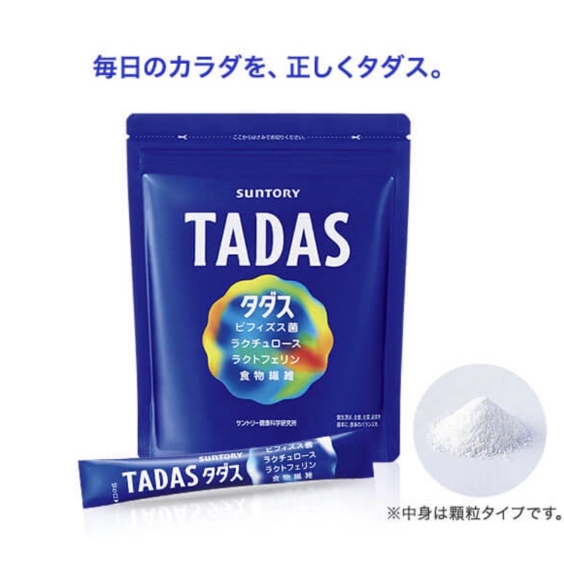 日本直送 SUNTORY三得利 TADAS比菲禦力菌 30份/包  益生菌