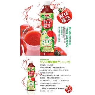 【愛之味】鮮採蕃茄汁Oligo保健530ml(24入/箱)