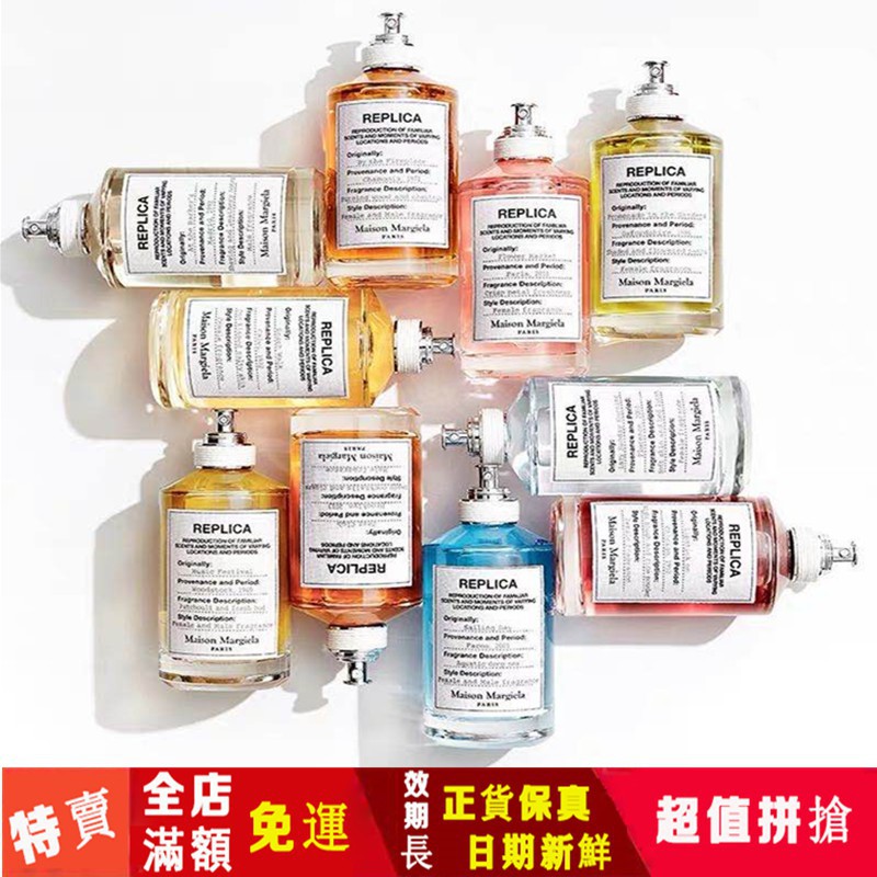 Replica香水 優惠推薦 21年6月 蝦皮購物台灣