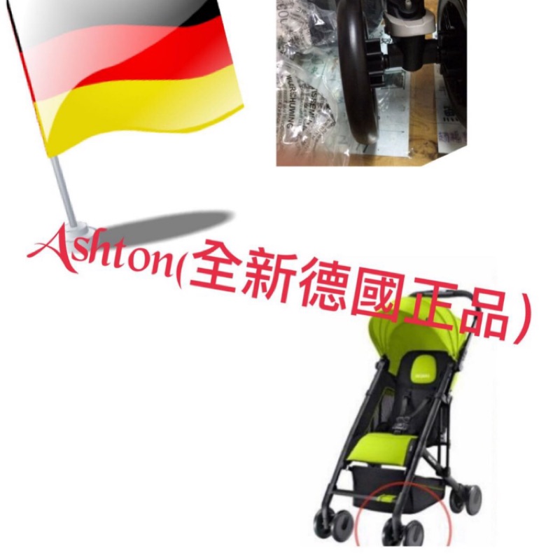 Recaro easylife or elit推車替換前輪，歐亞通用