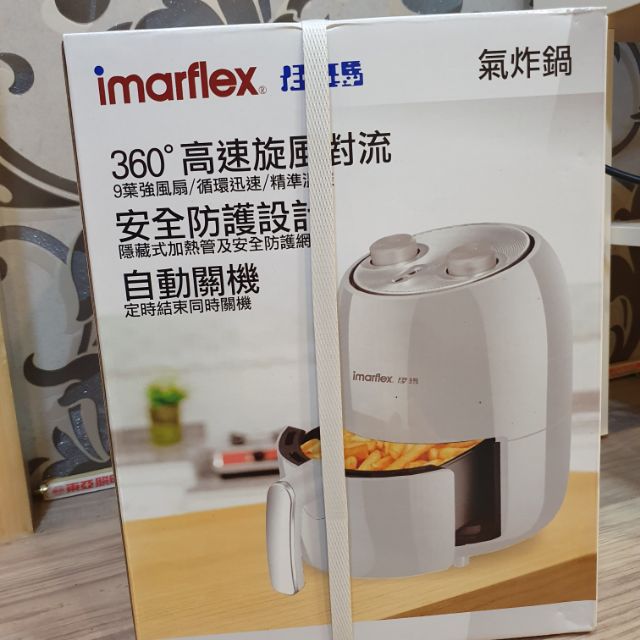 【IMARFLEX 伊瑪】2.2公升免油健康氣炸鍋