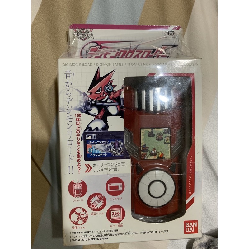 ［全新未拆］數碼寶貝對打機 大匯戰 高吼獸怪獸對打機 萬代