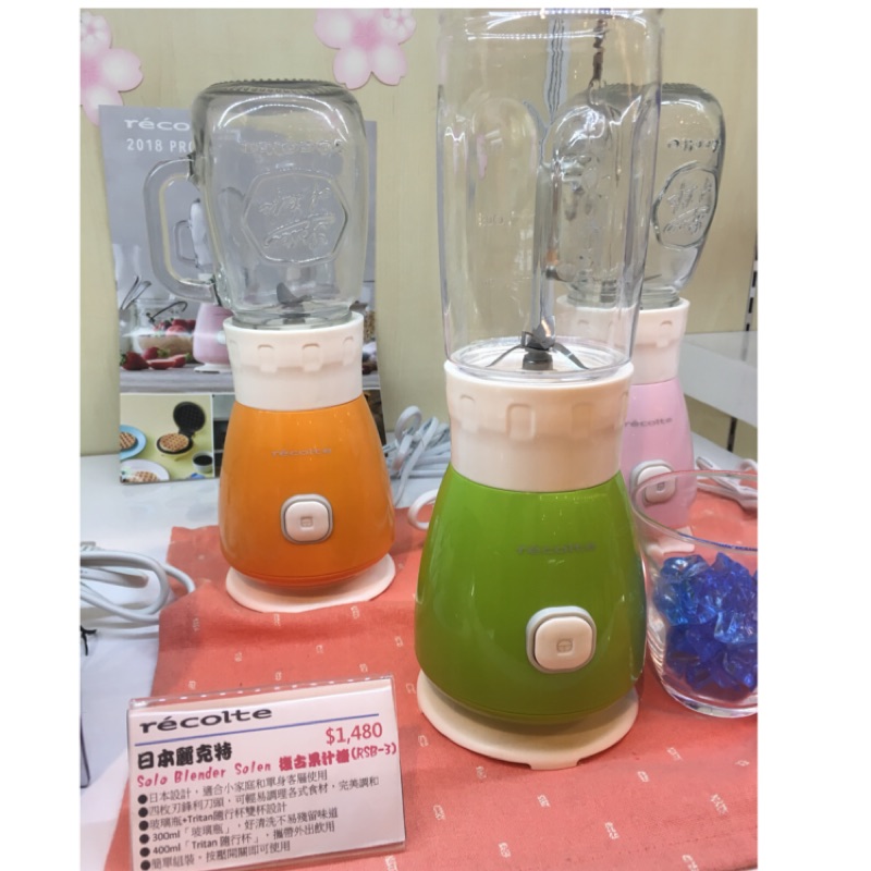 日本麗克特復古果汁機 1機2杯 綠 蝦皮購物