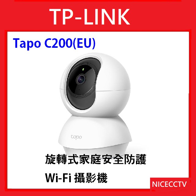 【NICECCTV】【聊聊甜甜價】TP-LINK Tapo C200(EU) 旋轉式家庭安全防護 Wi-Fi 攝影機