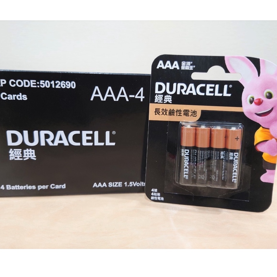 金頂DURACELL  長效鹼性電池4號4入 卡片包裝 / 原廠公司貨 / AAA / 1.5V
