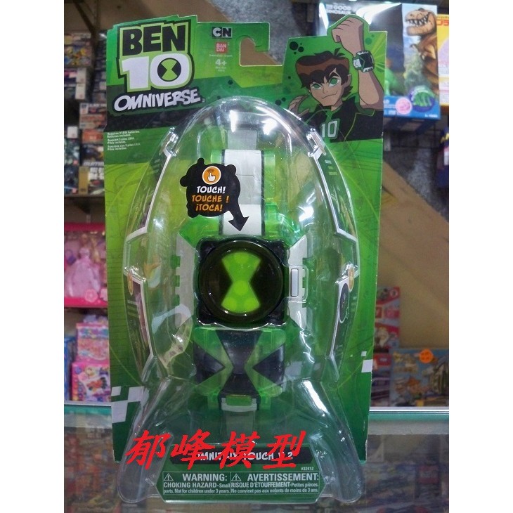 郁峰模型 ~ BANDAI ~ BEN10 TOUCH變身手錶V2 (BD32412)~原價1250 ~ 特價 649