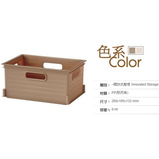 (免運) 聯府 KEYWAY 山本收納盒12入 UT21 2色 開放式收納箱 置物盒 整理箱