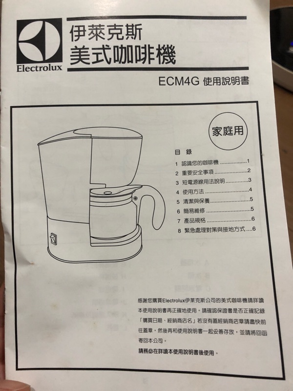 伊莱克斯 Electrolux 咖啡机ecm7804s 伊莱克斯 Electrolux 咖啡机家用商用全自动不锈钢机身滴漏式美式咖啡机 Ecm7804s 价格图片品牌报价 苏宁易购众城厨房电器专营店