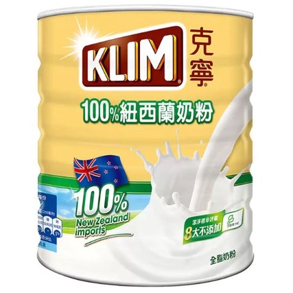 COSTCO好市多代購 #130352 克寧紐西蘭全脂奶粉 2.5kg 現貨 效期最新