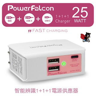PowerFalcon 1+1+1(USB-C+QC) USB 電源供應器 (預購)
