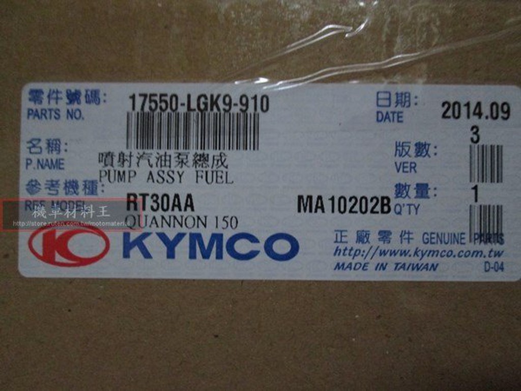 機車材料王 光陽汽油幫浦總成燃油幫浦燃油泵 Lgk9 910 酷龍 街龍 仿賽 蝦皮購物