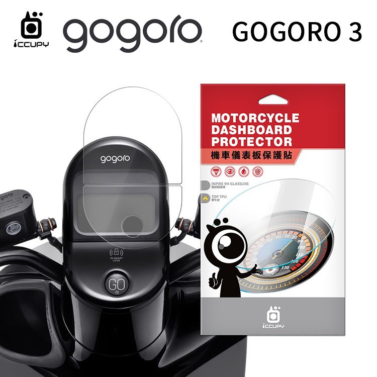 儀表貼 Gogoro 3 機車儀表板保護貼【犀牛皮】軟性 螢幕貼 TPU 透明膜 儀表螢幕 貼膜 保護膜