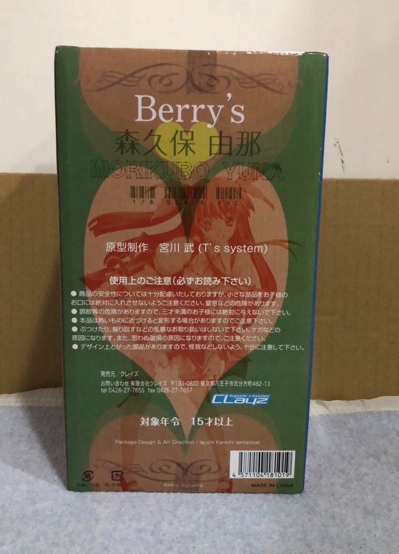 滿妹 日版clayz Berry S 森久保由那宮川武原型師製作1 8 Pvc完成品 蝦皮購物