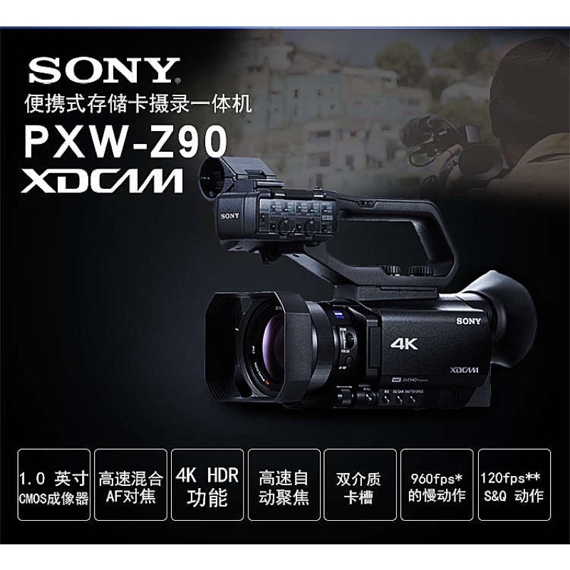 Sony/索尼 PXW-Z90攝像機 4K高清HDR專業手持式攝錄一體機 3G-SDI