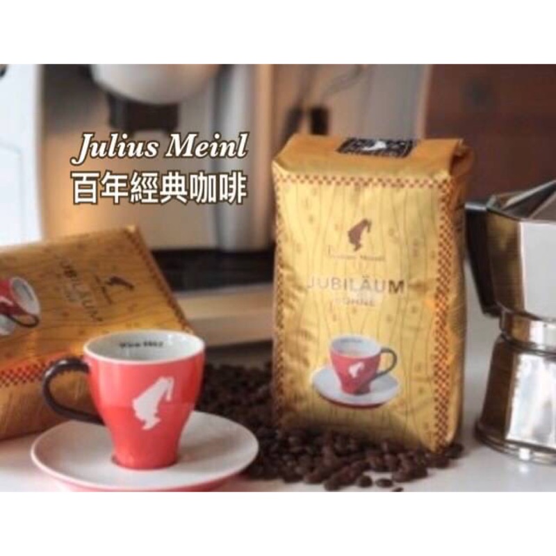 【歐德利】🇦🇹奧地利百年品牌Julius Meinl小紅帽咖啡