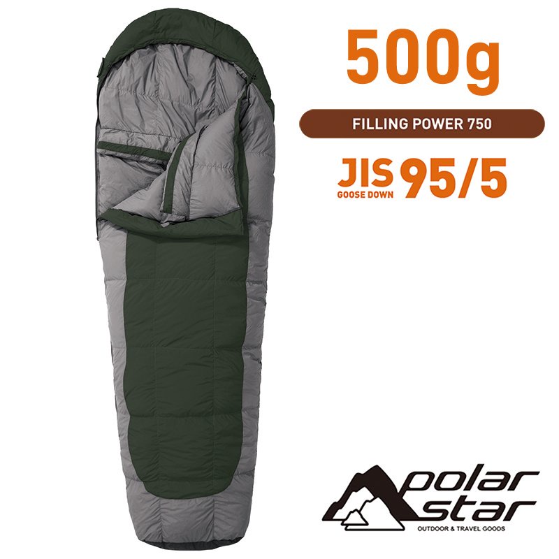 【PolarStar】95/5 頂級白鵝絨睡袋 500g P22747