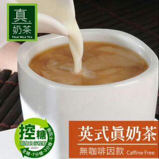 【薇薇天地】OK TEA歐可英式真奶茶-控糖無咖啡因款 8包/盒