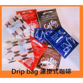【日本 Drip bag 】濾掛式咖啡 紅色-深焙 drip bag 過期出清 (咖啡渣 種花)