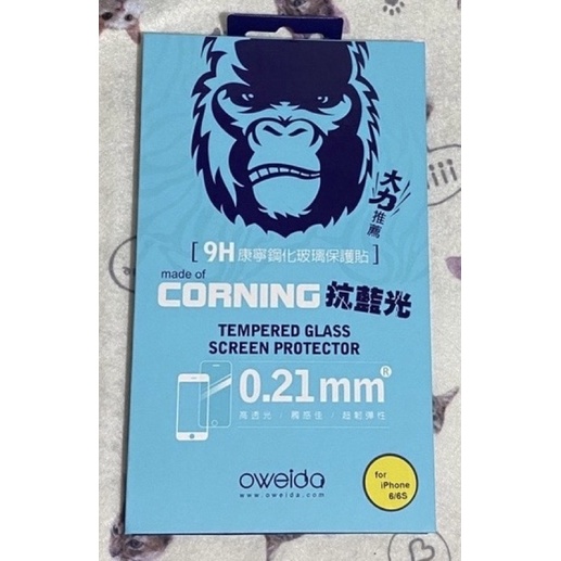 ［全新］康寧大猩猩 0.21mm 超薄9H玻璃保護貼  iPhone 6 / 6S 抗藍光