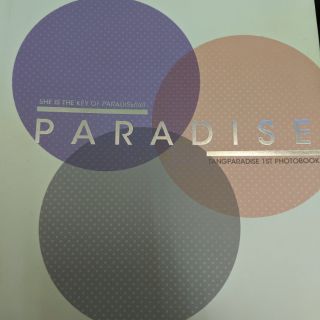 少女時代 太妍 Taeyeon 韓站 Tangparadise 第一本寫真書