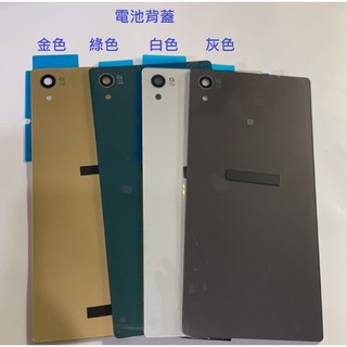 適用 Sony Xperia Z5 電池背蓋 E6653 電池蓋 背蓋 玻璃背蓋 後殼 帶背膠