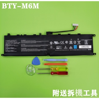 MSI BTY-M6M 原廠電池 Stealth 15 10SF GE66 GE76 GS66 WS66