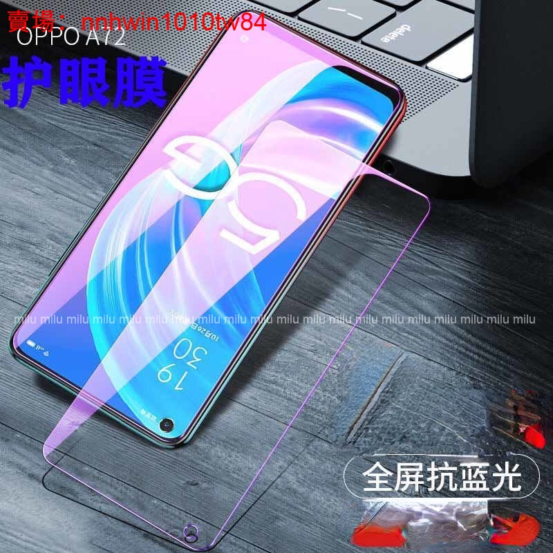 OPPO無邊藍光保護貼 玻璃貼 適用 RealmeX50 RealmeX3 RealmeX50Pro Realme5