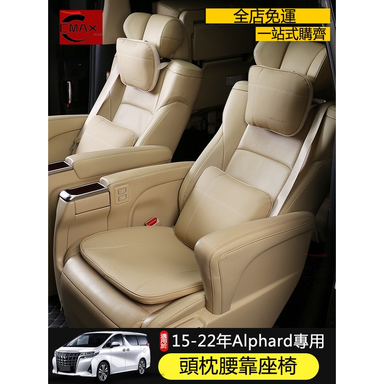 適用15-22年豐田Toyota Alphard 頭枕腰靠全套 阿爾法車用抱枕抱被空調被30系改裝