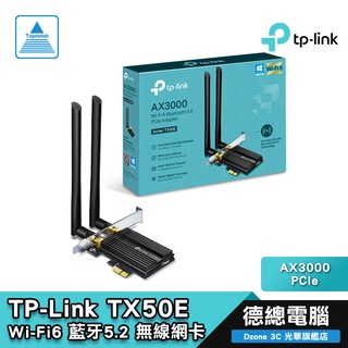 TP-Link Archer TX50E V2 AX3000 Wi-Fi 6 藍芽 5.2 PCIe 無線網絡卡 光華商場