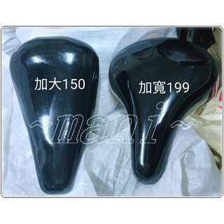 滑步車 座墊♡曼尼2♡【臺灣製】 素面臀寬座墊 兒童腳踏車 坐墊 單車 自行車～臀座加寬款 座墊加大款 ～