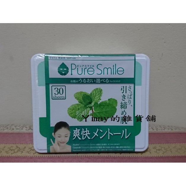 🎈現貨🎈 韓國 Pure Smile 精華液面膜(30片裝) 清爽薄荷 💞台中 可面交