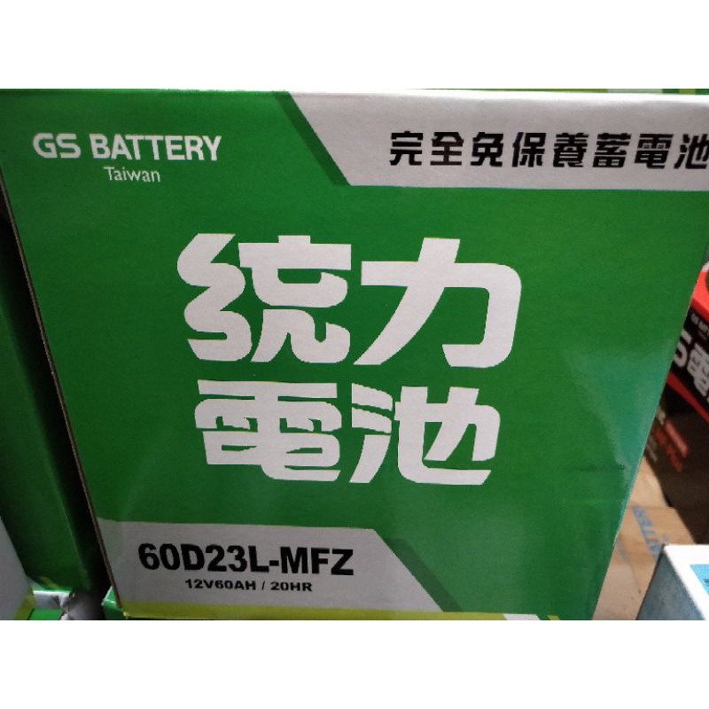 台中市太平區 平炁汽車電池 GS 統力  60D23L 可到府安裝